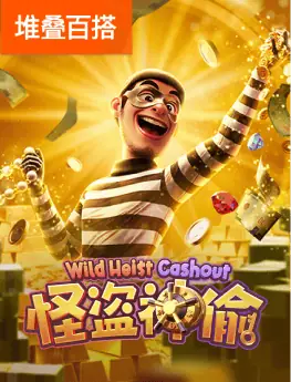 怪盗神偷